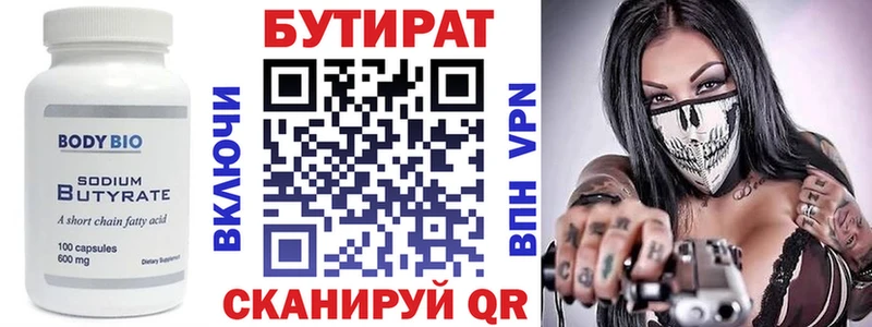 Купить где  Саратов  БУТИРАТ оксибутират 