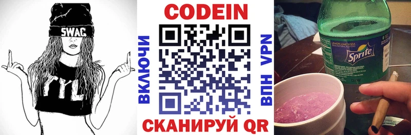 Купить  Саратов  Кодеиновый сироп Lean напиток Lean (лин) 