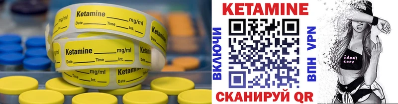 Купить закладки  Саратов  Кетамин VHQ 