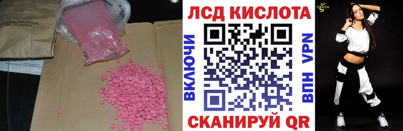 LSD-25 экстази кислота  Купить где  Саратов 